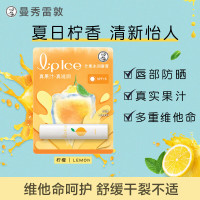 曼秀雷敦什果冰润唇膏-柠檬3.5g 6917246201617