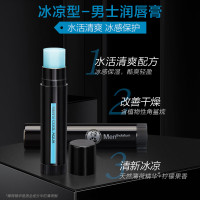 曼秀雷敦男士润唇膏冰凉型3.5g 6917246209095