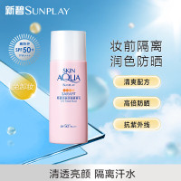 曼秀雷敦新碧轻透润色防晒隔离乳30g 6917246019021