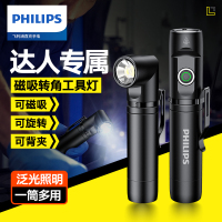 飞利浦强光手电筒小巧迷你便携户外家用长续航强磁工具照明应急灯SFL2201