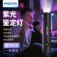 飞利浦伍德氏灯照猫藓灯紫外线荧光剂紫光灯真菌检测手电筒鉴定灯SFL2091