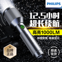飞利浦手电筒强光超亮变焦充电户外远射家用超长续航多功能工作灯SFL2142