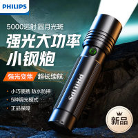 飞利浦手电筒强光超亮远射户外便携超长续航铝合金防水工作灯家用SFL2146