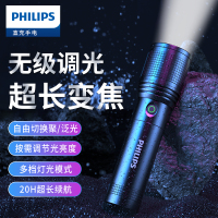 飞利浦新款铝合金变焦强光手电筒远射可充电长续航户外多功能易携SFL6166
