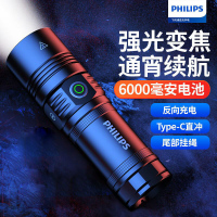 飞利浦手电筒强光手电超亮变焦远射超长续航野外生存照明应急灯SFL5355