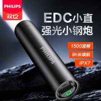 飞利浦战术手电筒强光充电超亮迷你便携户外远射家用小型SFL2202