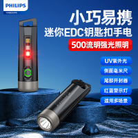 飞利浦SFL1121手电筒强光充电小巧随身便捷家用户外钥匙扣应急灯