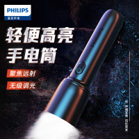 飞利浦SFL1403强光户外变焦手电筒流明超亮远射充电超长续航充电