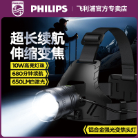 飞利浦变焦头灯强光充电超亮头戴式手电筒钓鱼轻便长续航户外矿灯SFL3341RH