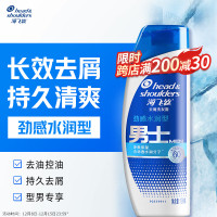 海飞丝男士劲感水润型去屑洗发露190G