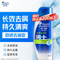 海飞丝男士劲感去油型去屑洗发露 190G