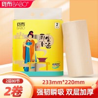 斑布厨下生活系列厨房纸巾 80节*2卷 6953631810590