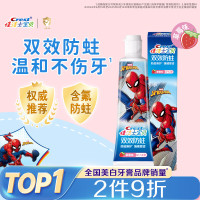 佳洁士宝贝双效防蛀儿童牙膏蜘蛛侠款40g