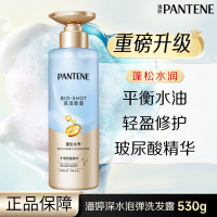潘婷深水泡弹水养洗发露清润型 530g
