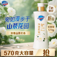 舒肤佳柔护山茶花香型沐浴露-570g