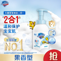 舒肤佳儿童泡泡洗发沐浴露果香型-415g