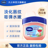 凡士林经典特护保湿润唇膏清新西瓜香型 7G