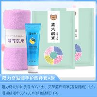 隆力奇滋润手护四件套A款