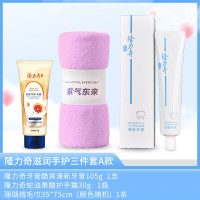 隆力奇滋润手护三件套A款
