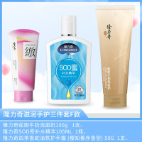 隆力奇滋润手护三件套F款