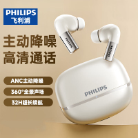 飞利浦真无线降噪蓝牙耳机入耳式耳机运动跑步迷你音乐静谧通话重低音游戏适用于华为苹果TAT3569