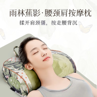 罗莱家纺雨林蕉影腰颈肩多功能按摩枕