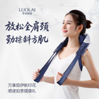 罗莱家纺万事茹伊 斜方肌肩颈按摩仪 NM-R