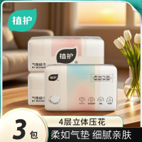 植护气垫纸巾(幻彩系列)140*175/4层 80抽*3包