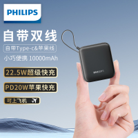 飞利浦[国标3C认证可上飞机]自带双线充电宝22.5W快充10000毫安适用安卓华为苹果DLP2217随机颜色