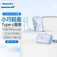 飞利浦胶囊充电宝[国标3C认证可上飞机]自带线10000毫安大容量22.5W快充适用华为苹果安卓DLP2239B随机颜色