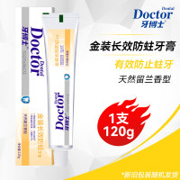 牙博士金装长效防蛀牙膏120g