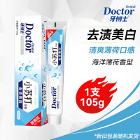牙博士 小苏打去渍洁白牙膏 105g
