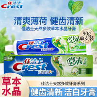 佳洁士(Crest) 牙膏 草本水晶多效牙膏90克*1支