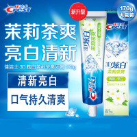 佳洁士3D炫白茉莉茶爽牙膏170g*1盒