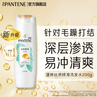 潘婷PRO-V丝质顺滑洗发露200g*1瓶