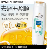 潘婷PRO-V丝质顺滑去屑洗发水200g*1瓶