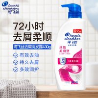海飞丝去屑丝质柔滑型洗发露430g*1瓶
