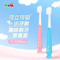 伢牙乐儿童牙刷(吸盘小宝)YS220 2支6910019020613-2