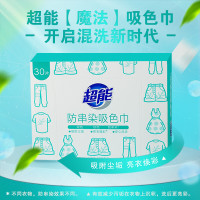 超能防串染吸色巾30片*2盒 6910019024901-2