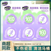 妙管家洁厕宝(薰衣草香)(50g*4)*2 6970032250022-2