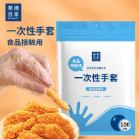 美穗吉家一次性手套100只装