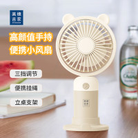 美穗吉家 卡通手持风扇带挂绳底座