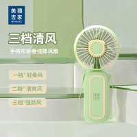 美穗吉家 手持可折叠挂脖风扇