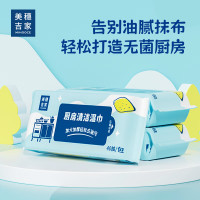 美穗吉家 厨房清洁湿巾 加大款20X30cm (40抽/包)
