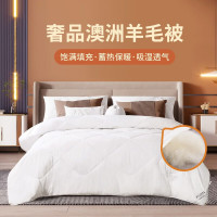 富安娜忆梦澳毛暖冬厚被 203*229cm