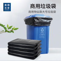 美穗吉家商用垃圾袋120L 10只装