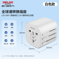 德力西电气全球通旅行插座 基础款 白色 CD98-SPQ(HE)Q (B)