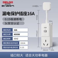 德力西电气柔性漏电保护插座 一位三孔 16A DE-LBS16