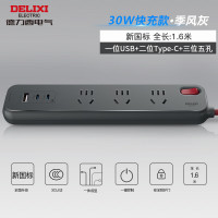 德力西电气遇见系列3位五孔+2C1A排插 1.6米 CD98E-DK3X2C1A-30W(H) 1.6