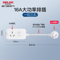 德力西电气J-L系列16A大功率排插一位三孔 3米 CD98J-LKS16